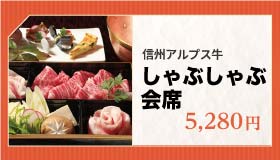 忘年会・新年会プラン