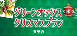 Xmas